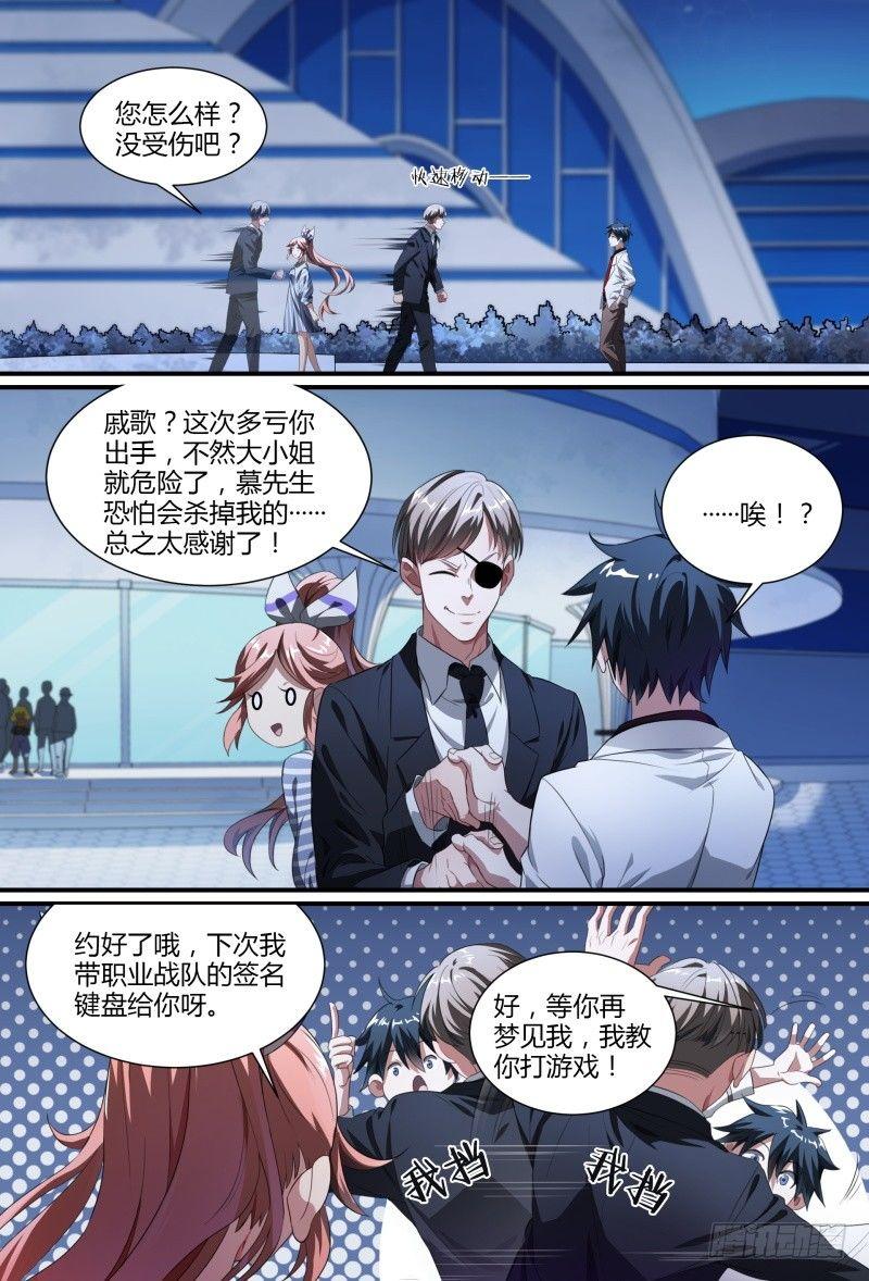 80话.离别之约11