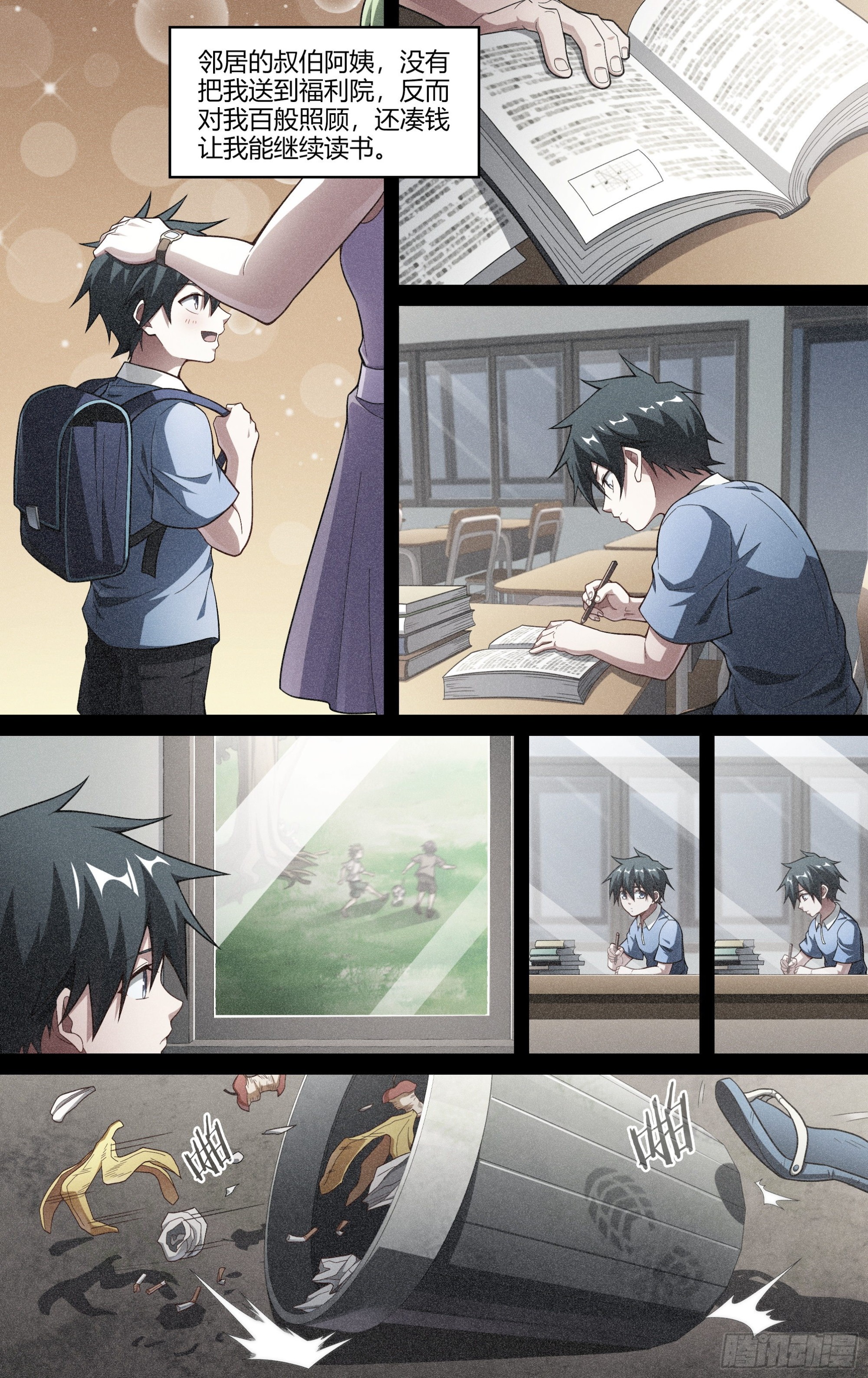 245话.破茧（四）7
