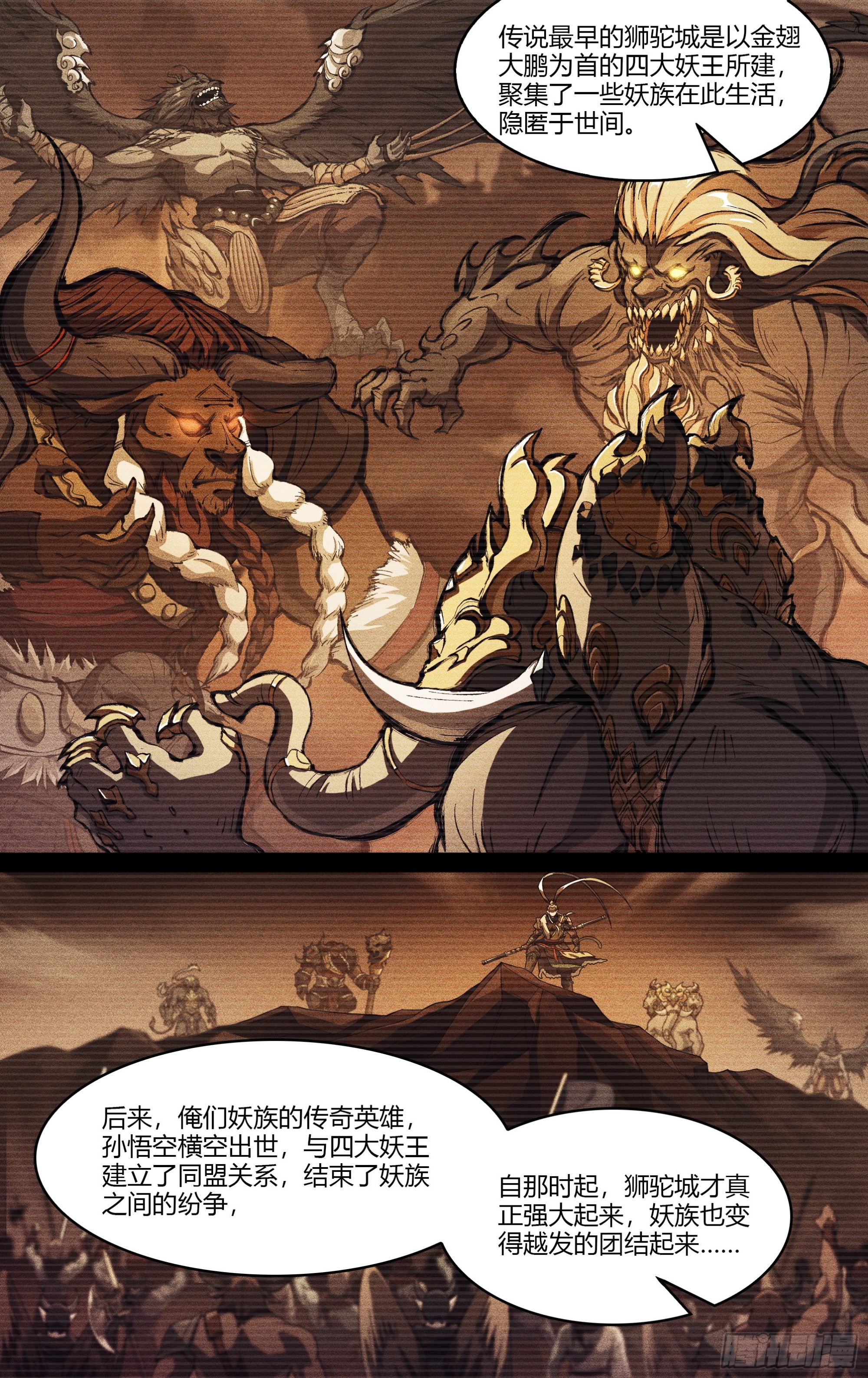 272话.托塔李天王（上）10
