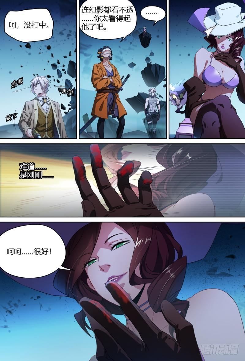91话.风之陨落6