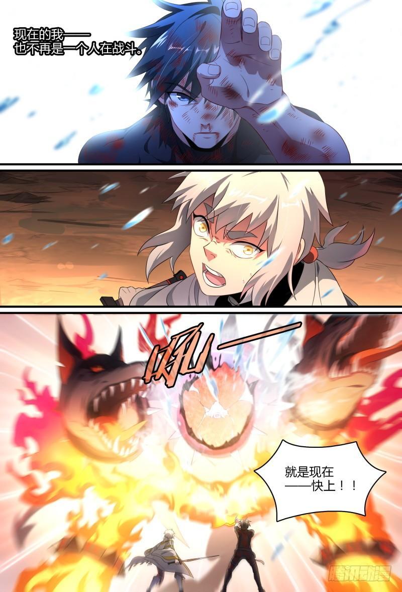 89话.激变13