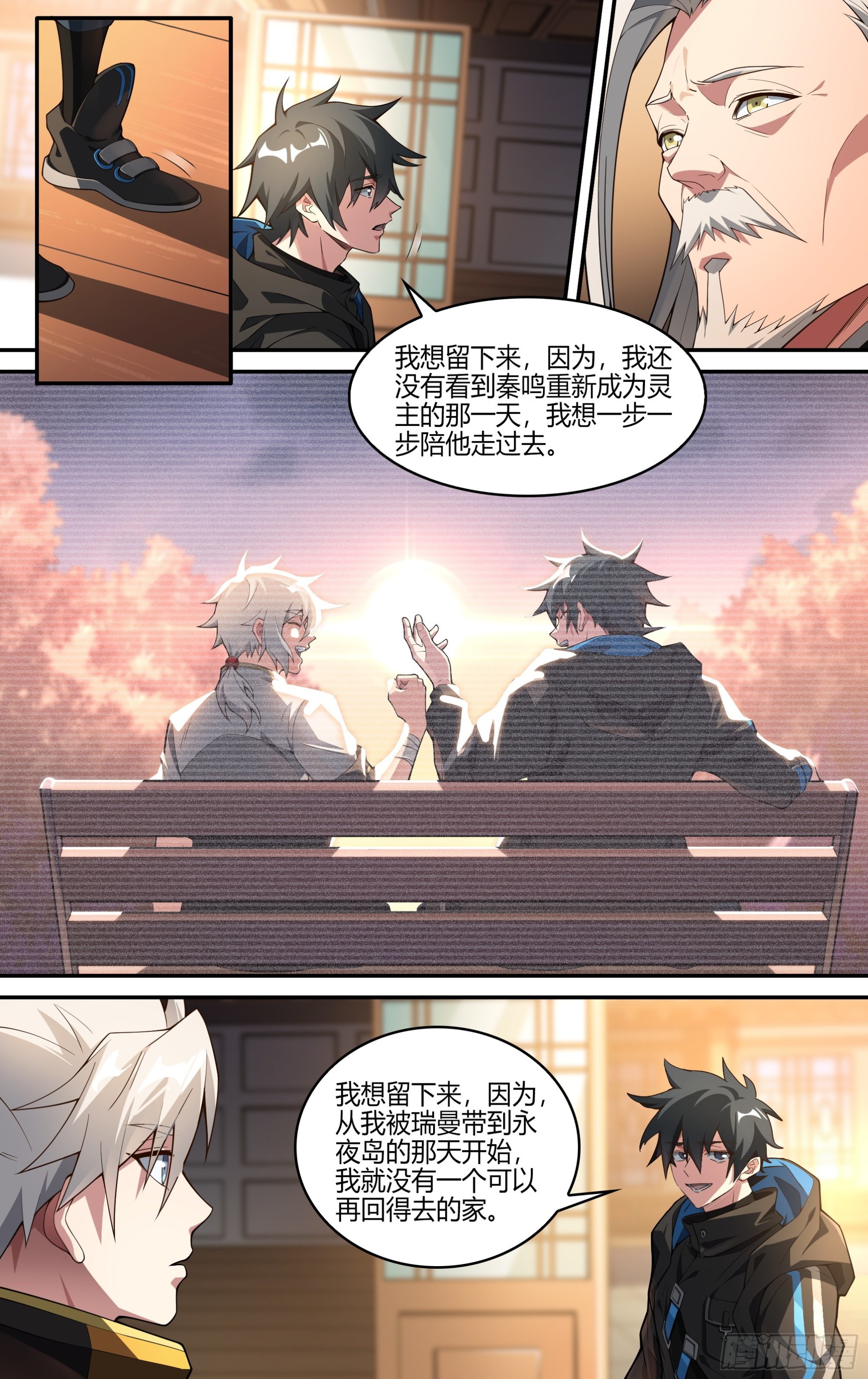 243话.破茧（二）9