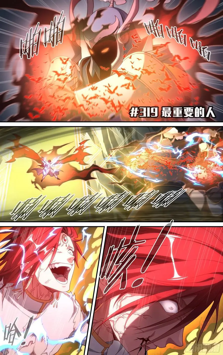319话.最重要的人1