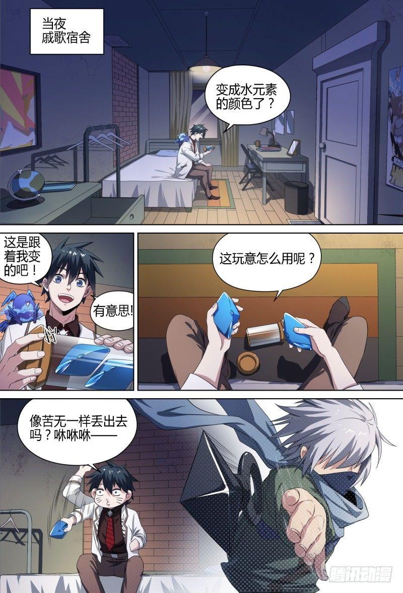 60话.南宫的试探（上）8