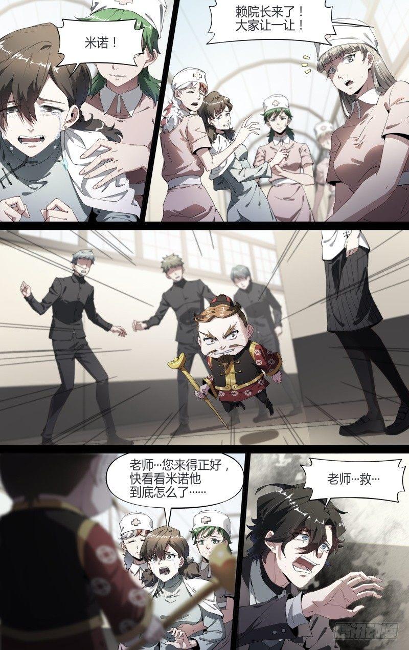 111话.尘封往事4