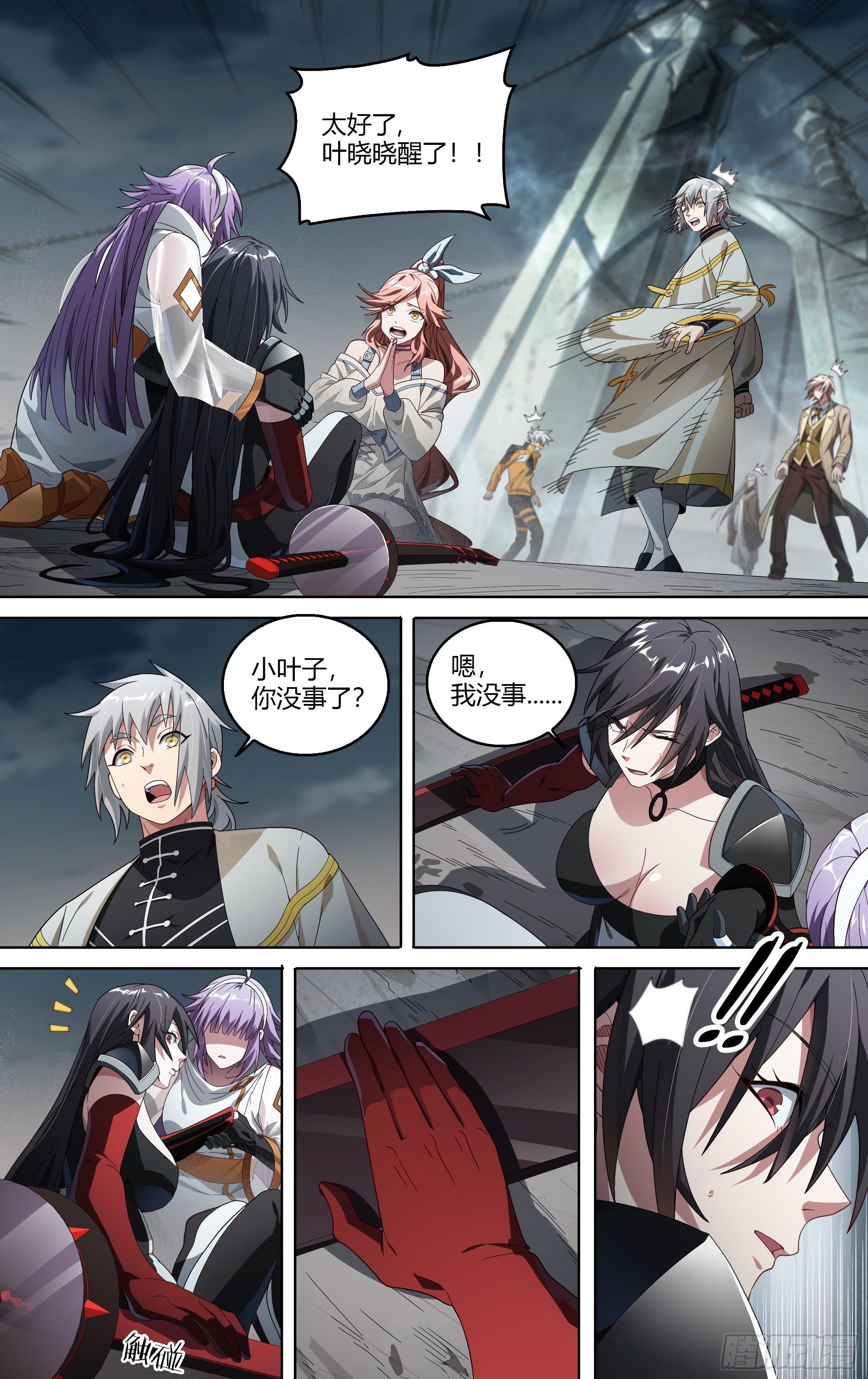 210话.追逐幻影8