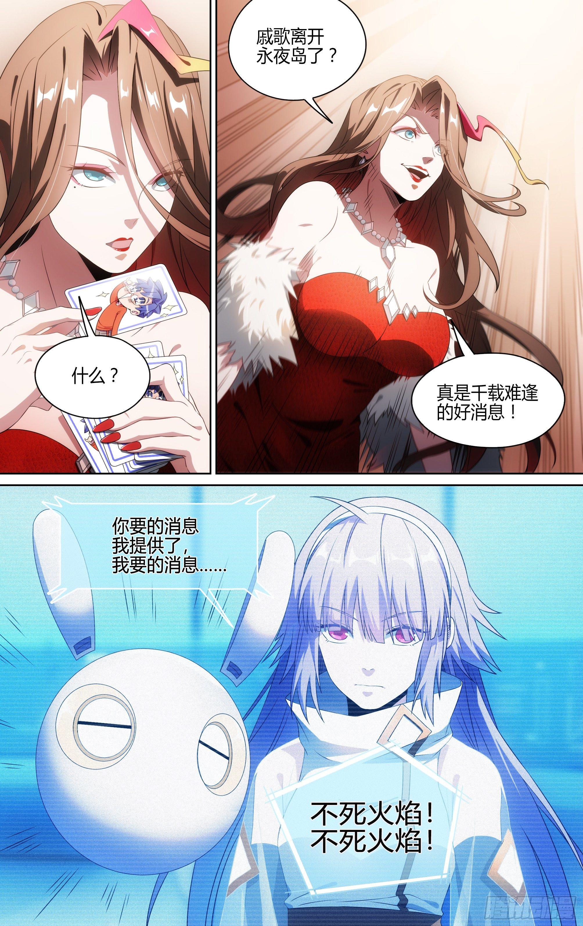 124话.重返故土2