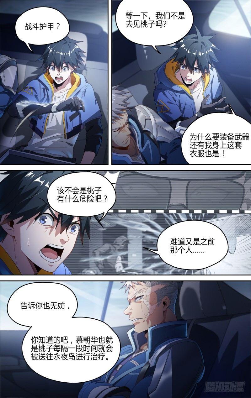124话.重返故土12