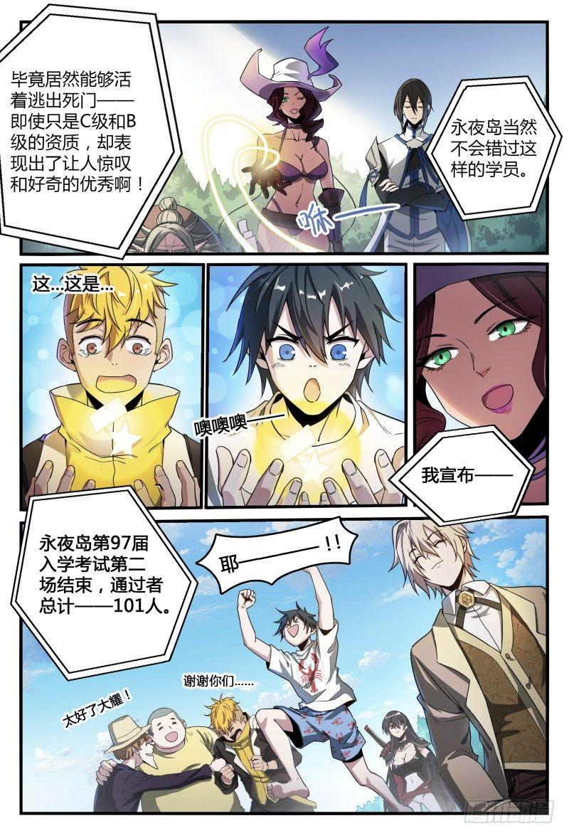 42话.这就是考试！5