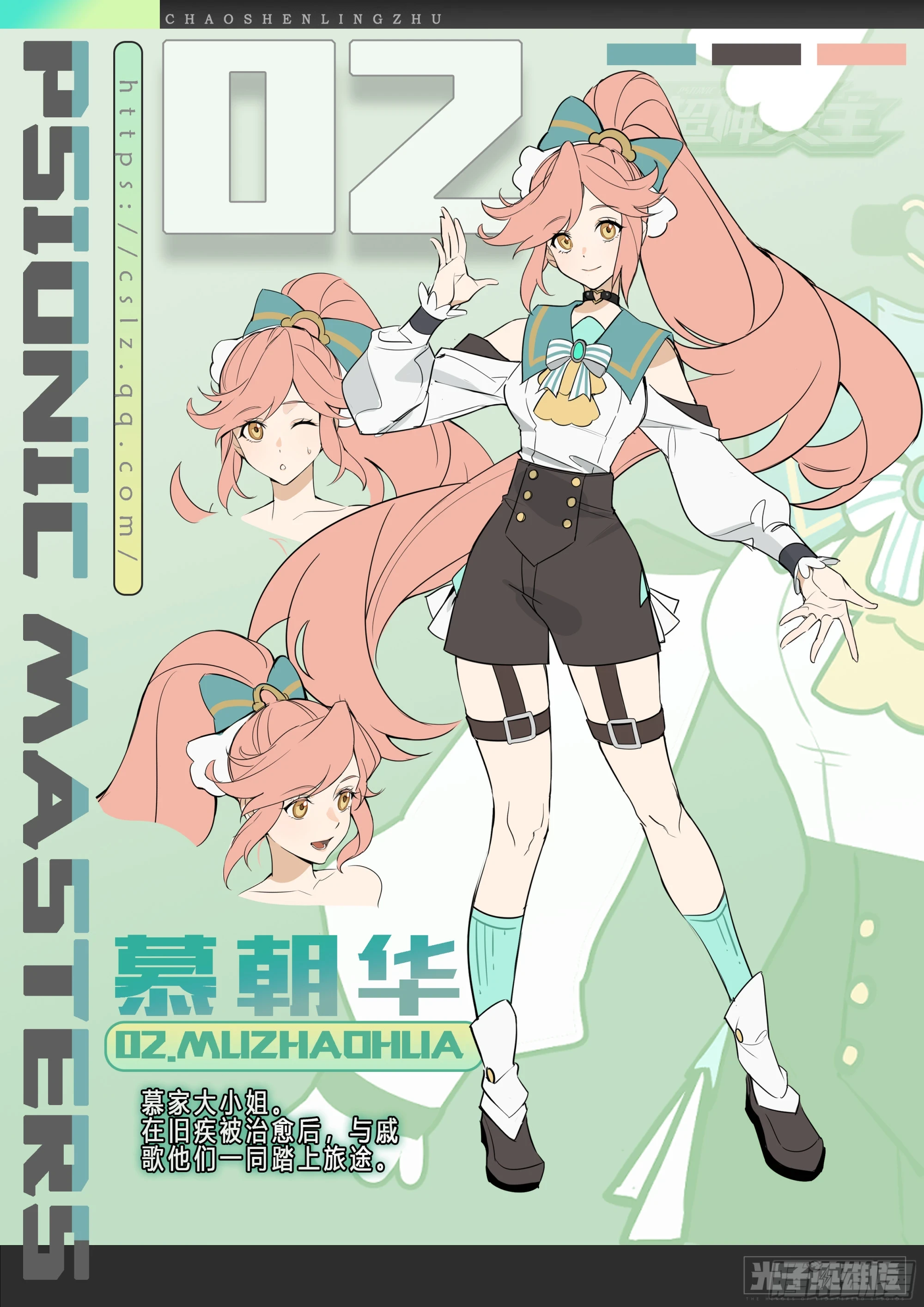 【春节福袋】设定大公开第五弹2