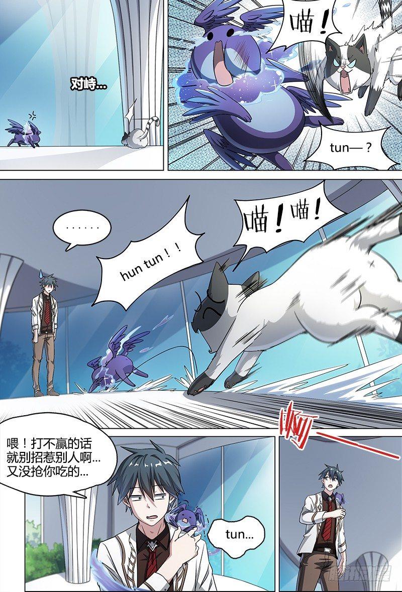52话.共生（上）7