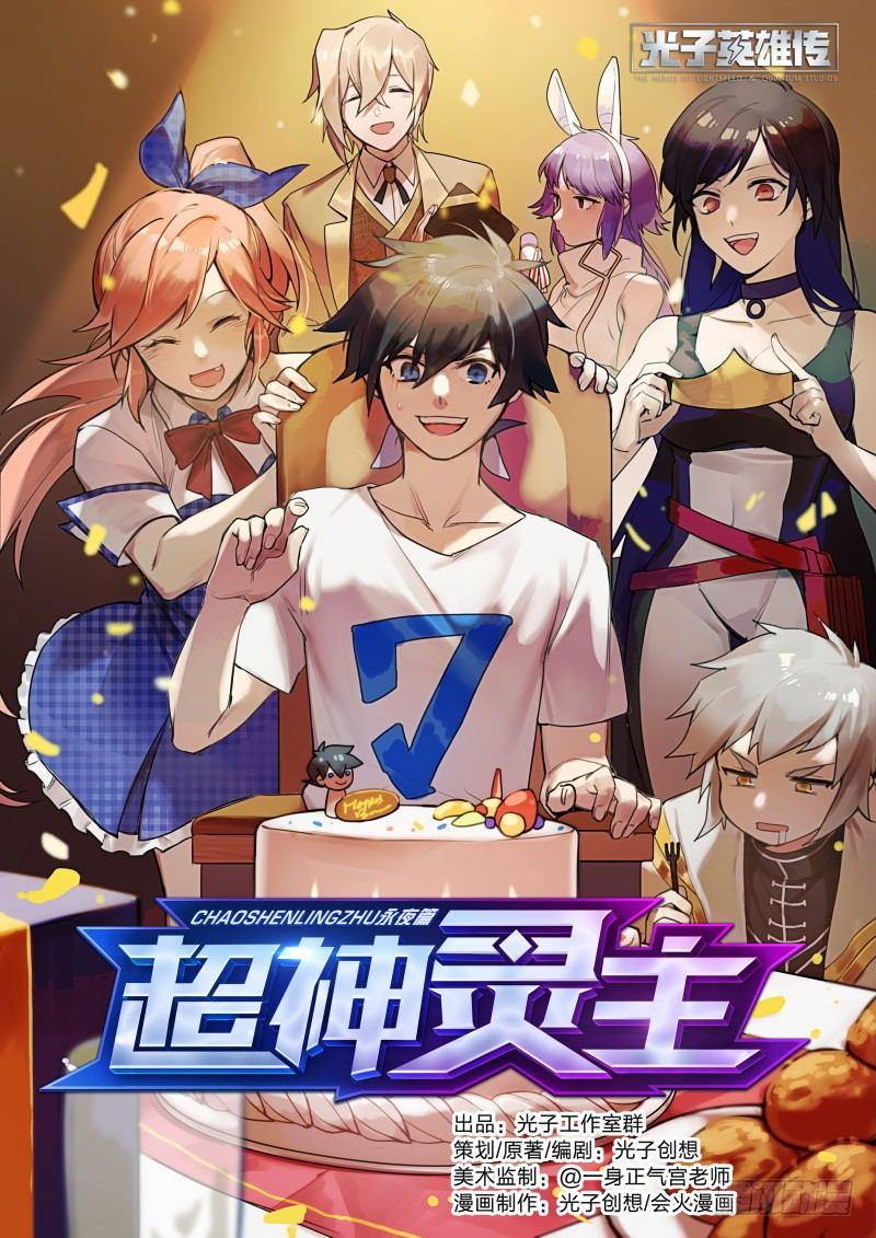 113话.对峙0