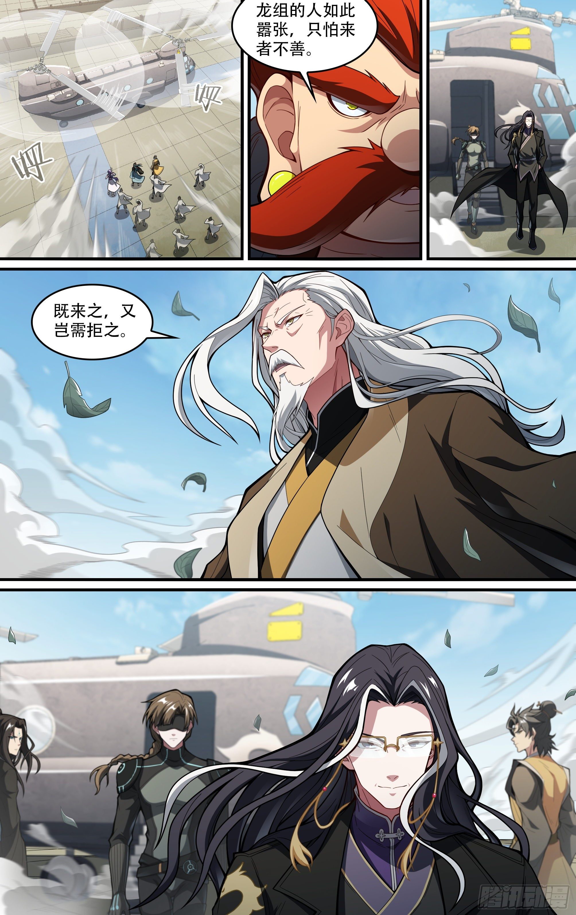 221话.生死之间15