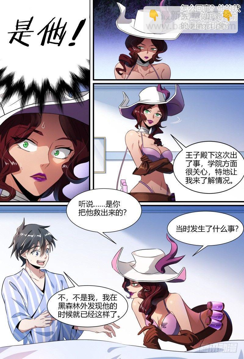 92话.迷失12