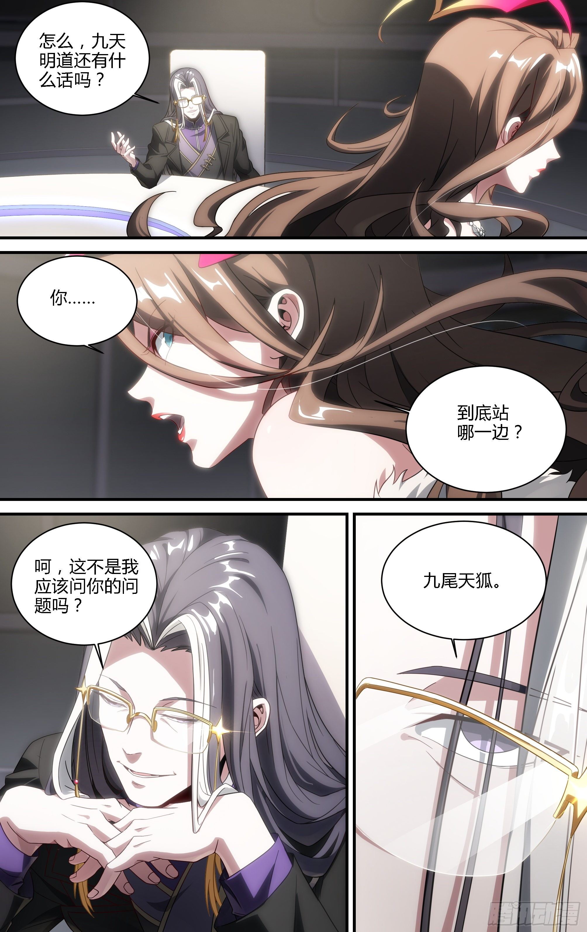 186话.再见，永夜岛！15