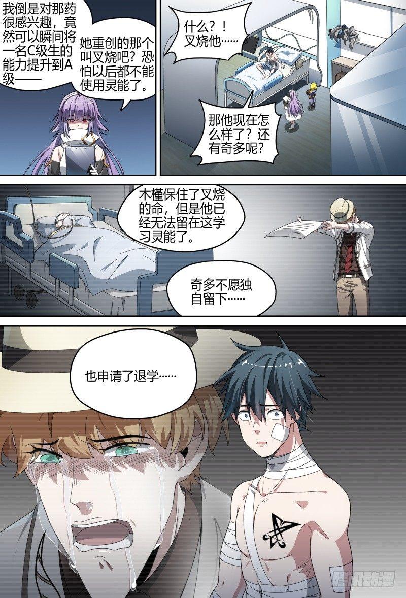 72话.再见，朋友5