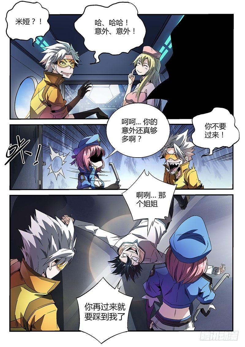 16话.深海之下5