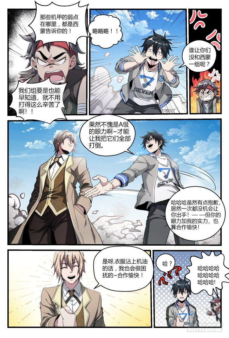 50话.末日是什么？7