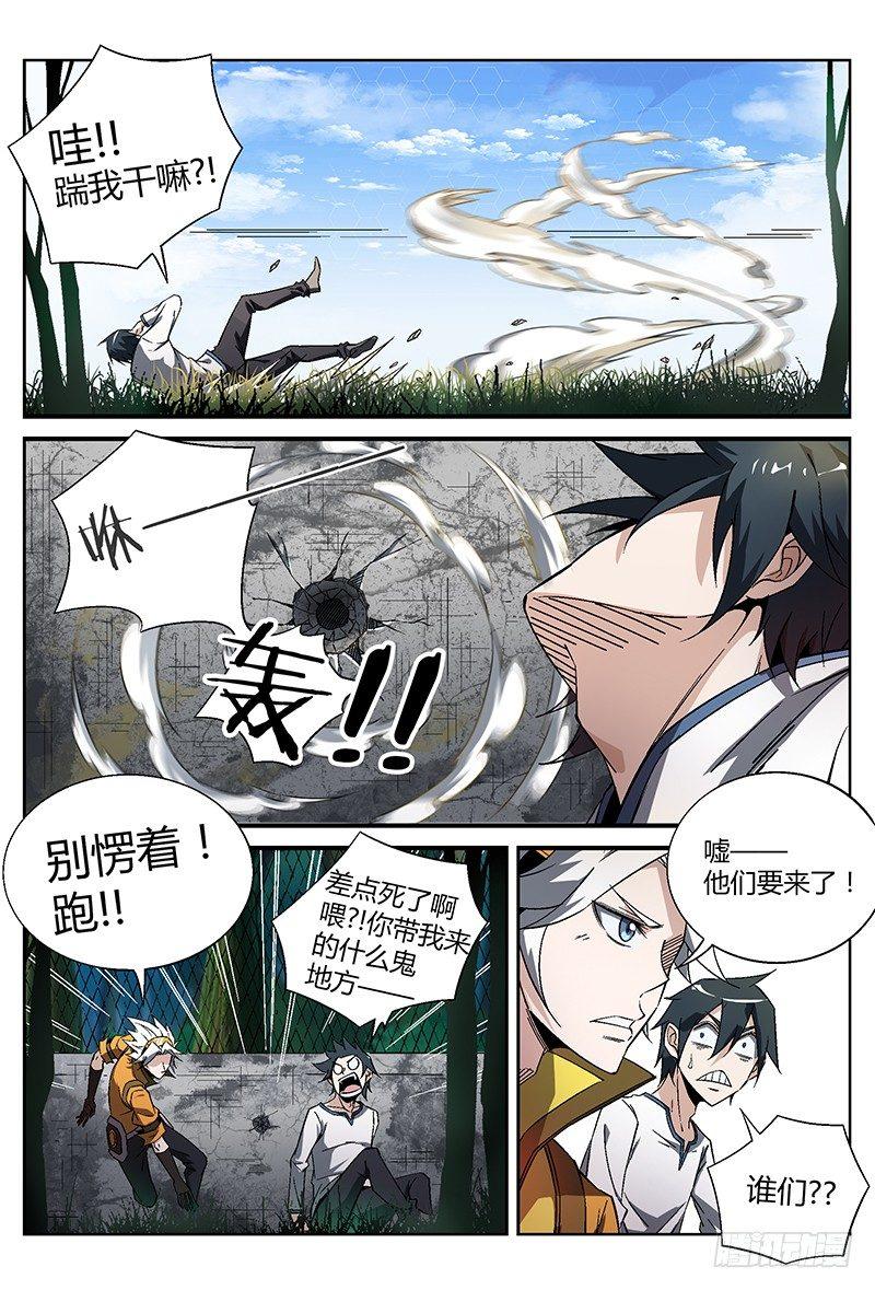 18话.初入永夜岛16
