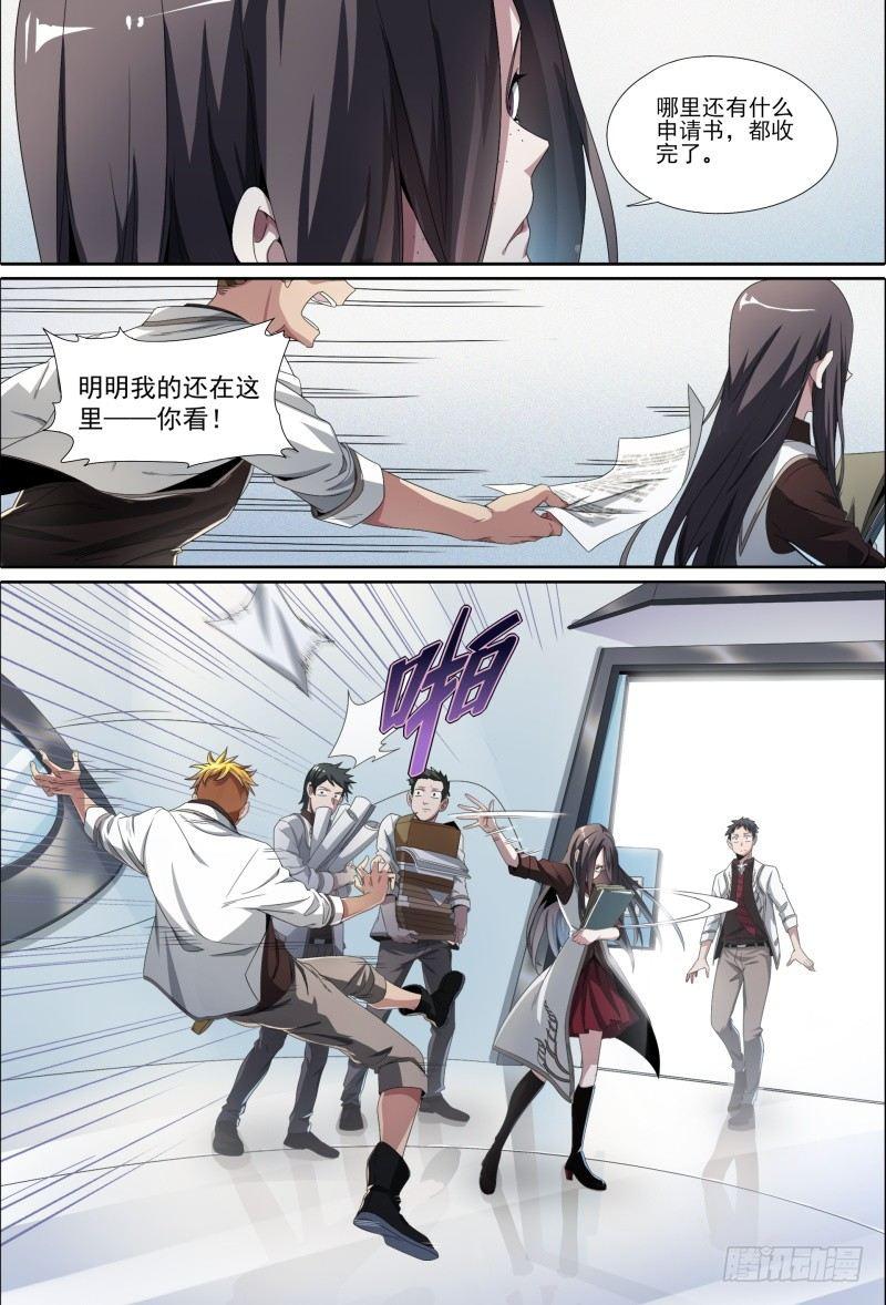 55话.苦恼6