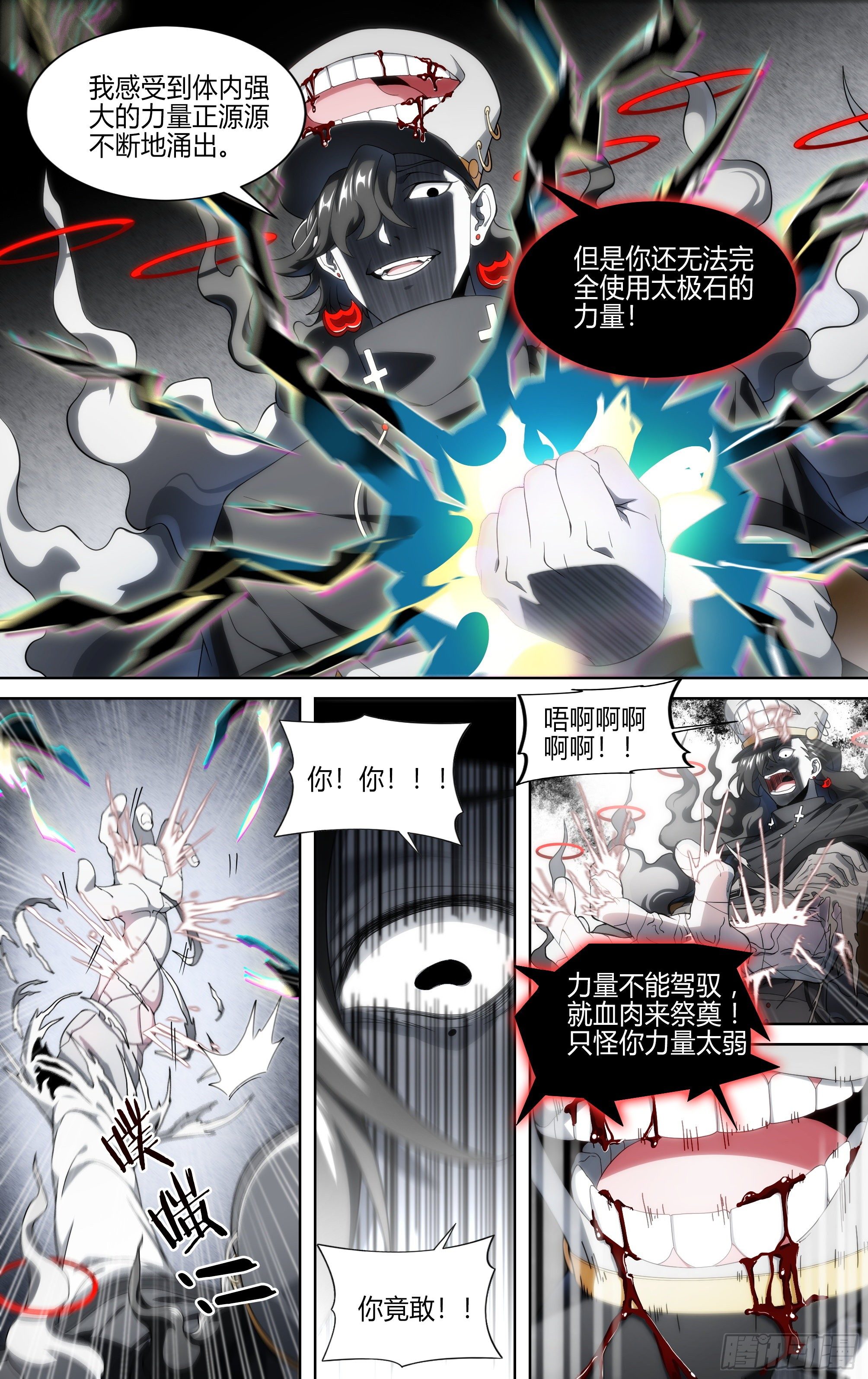 154话.艰难反击8