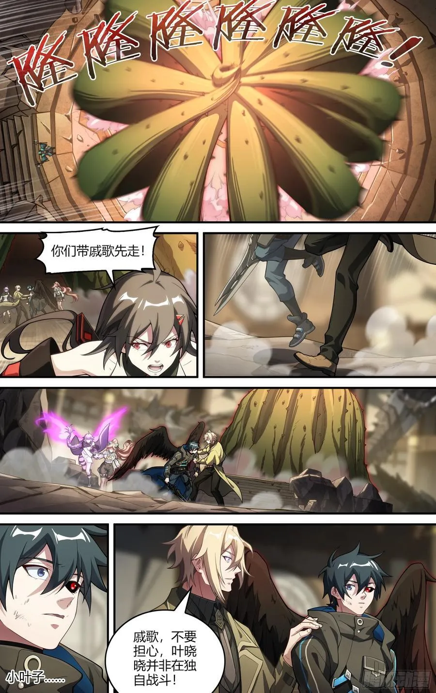 307话.解封·造化之心（1）11