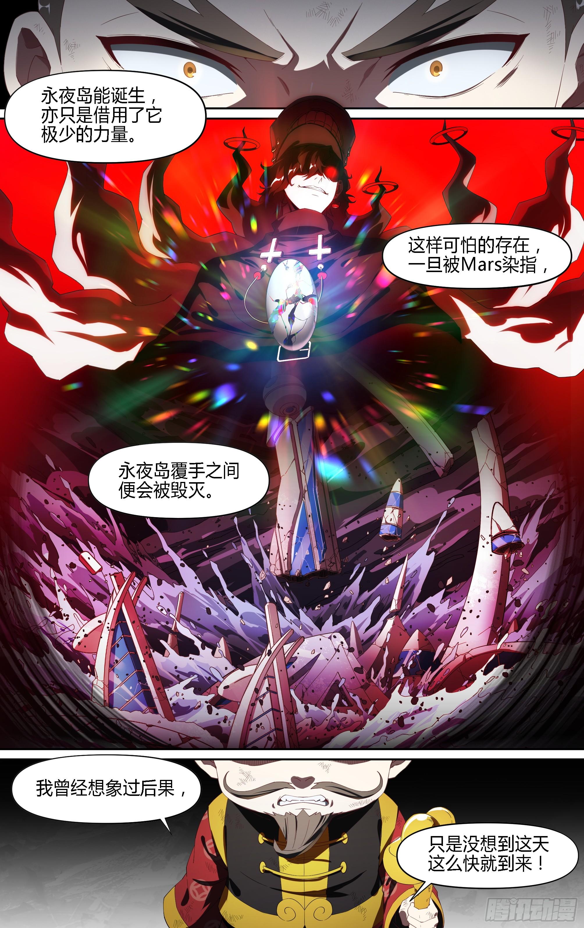 144话.天幕危机12