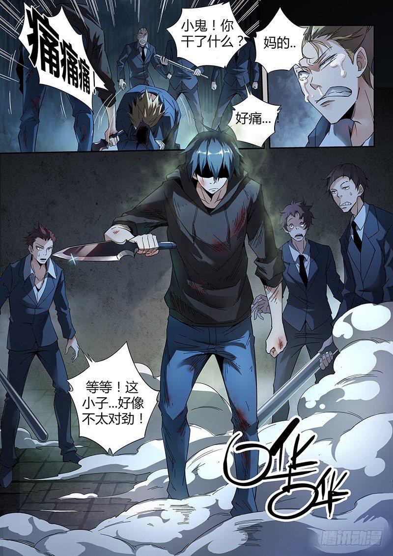 08话.刀来（上）9