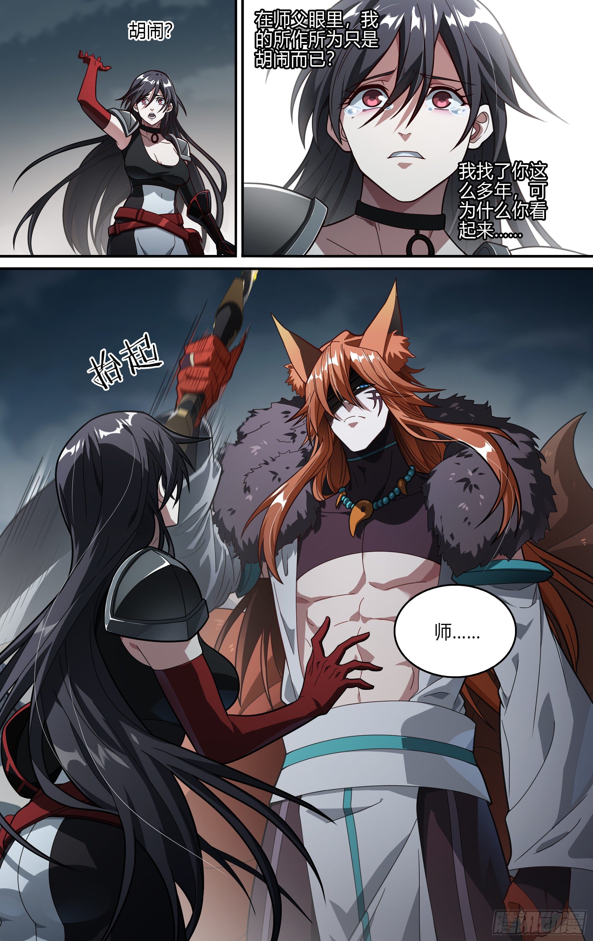 195话.一束光（上）11