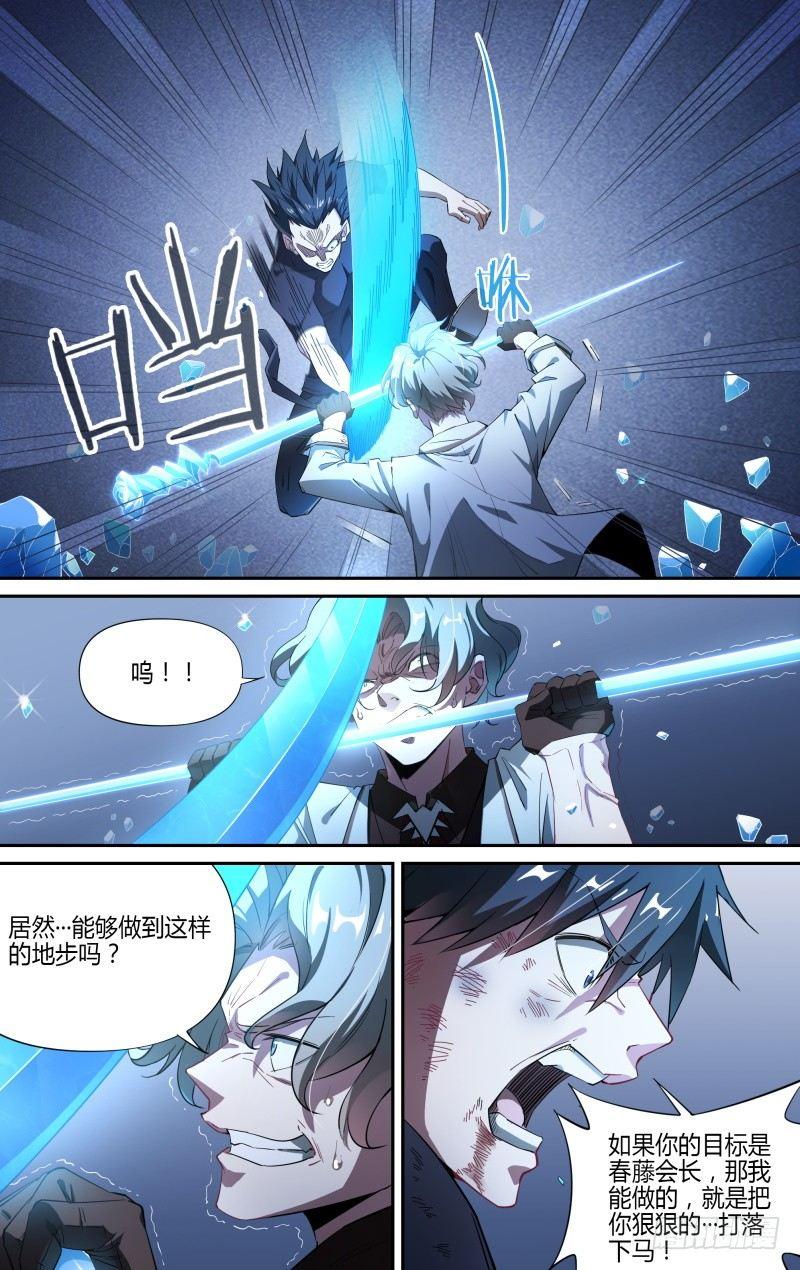 104话.禁忌的力量（上）23