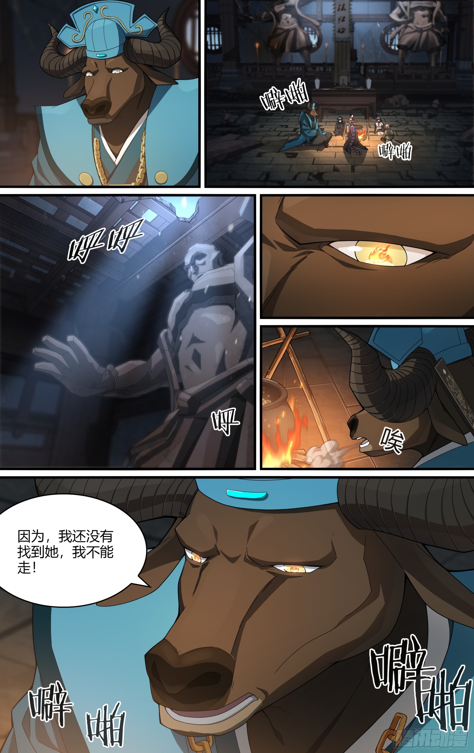 268话.狮驼往事18