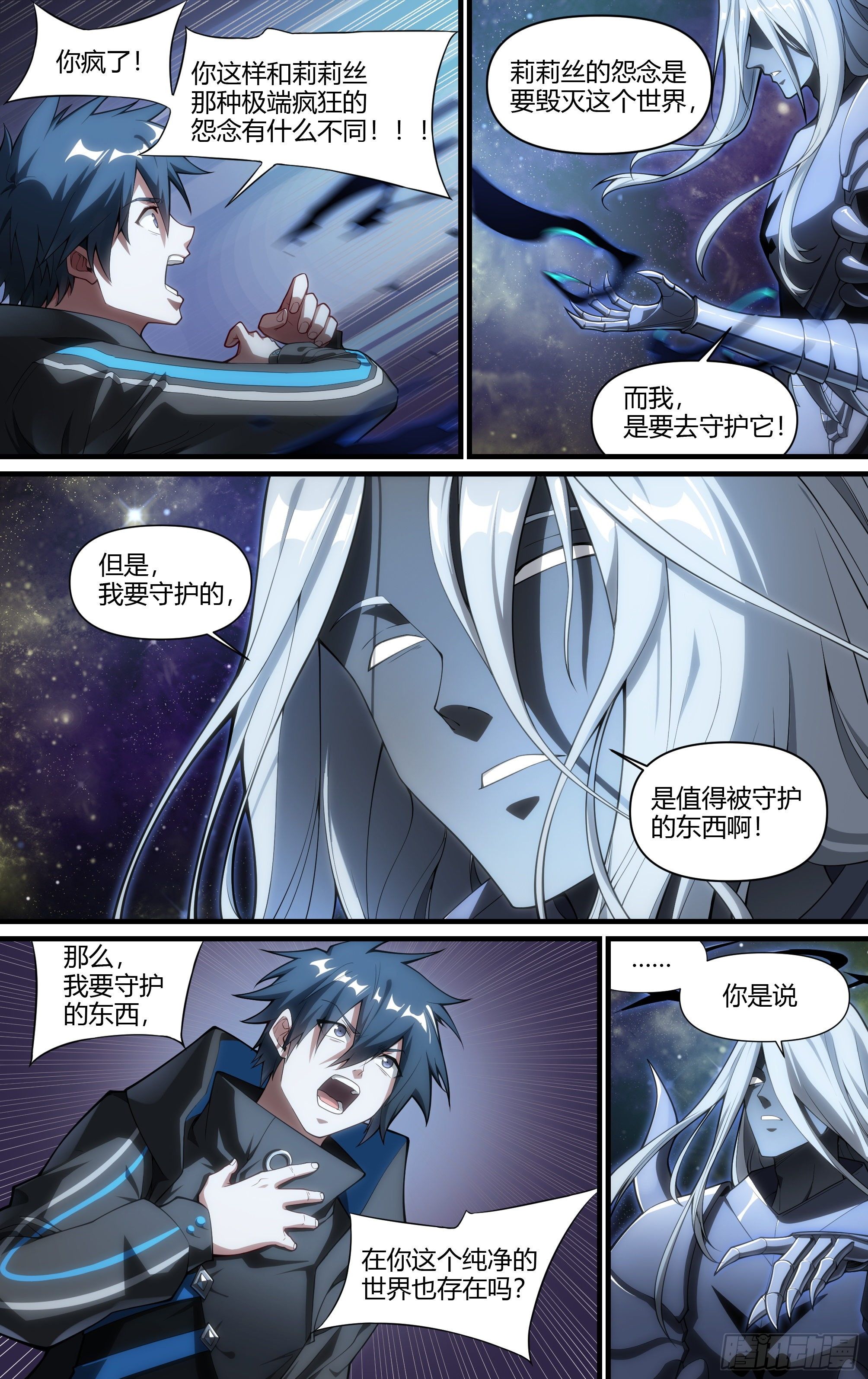 194话.新世界（下）8