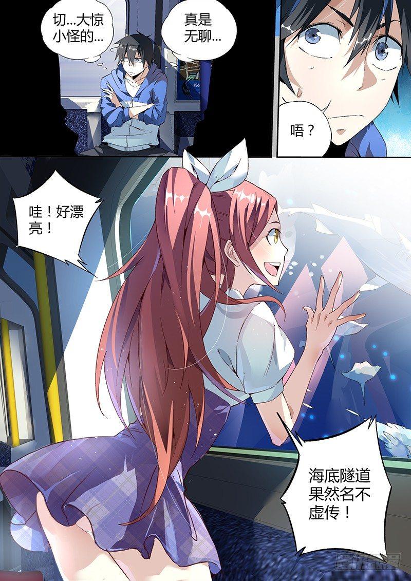 02话.我不是个蛋…卷（下）12
