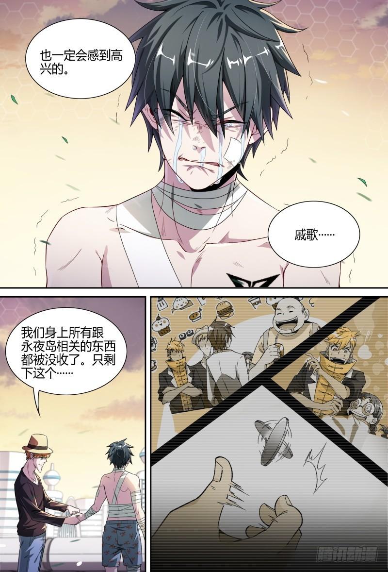 72话.再见，朋友15