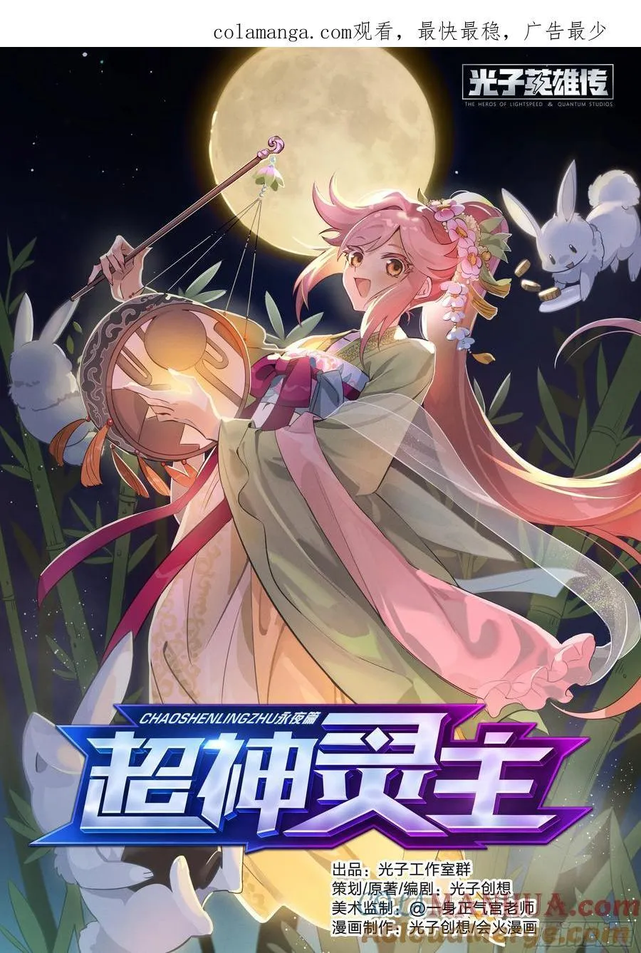 314话.奥义·心火相应（3）0