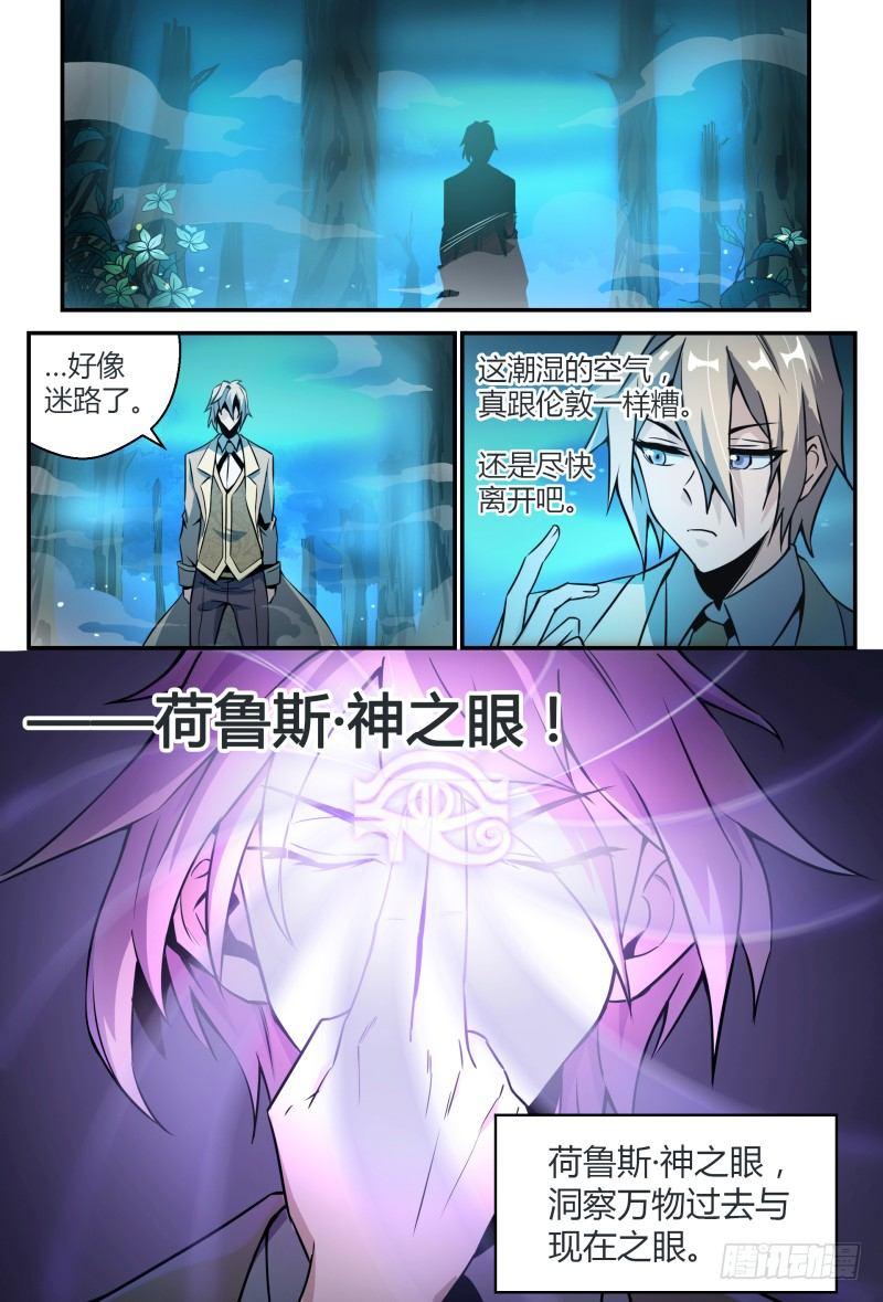 31话.深夜叫醒服务14