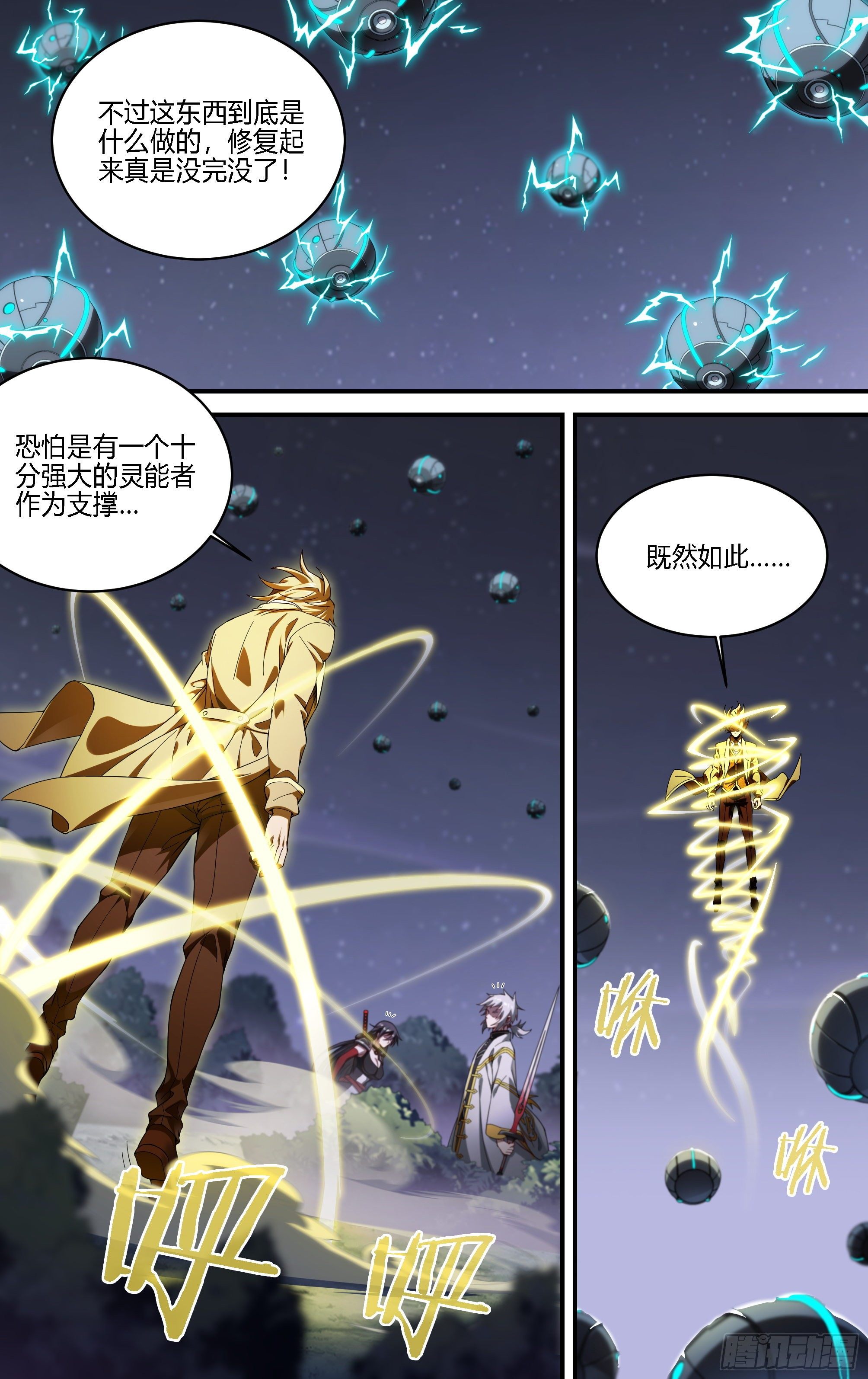 176话.眼VS眼7