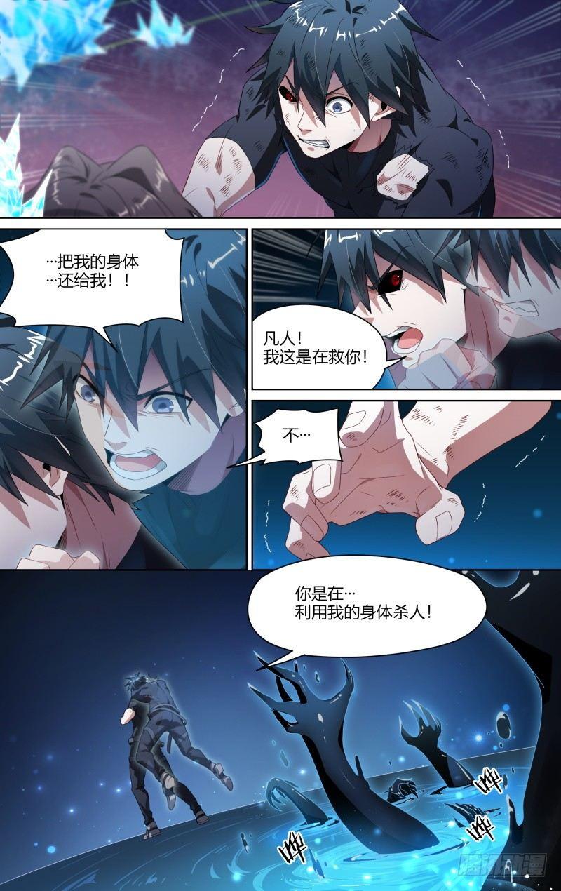 106话.灵魂交战9