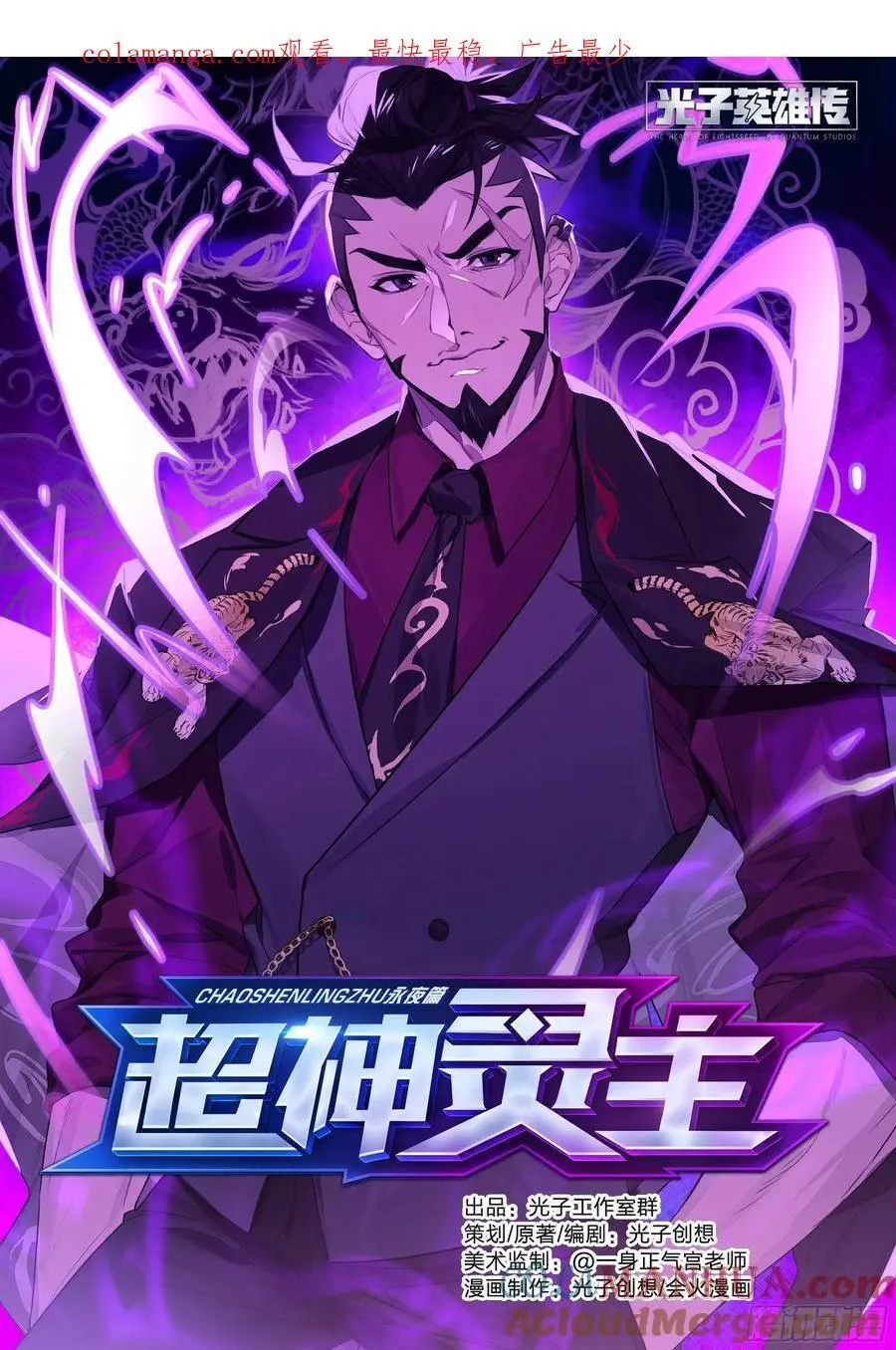 316话.最后的封印（2）0