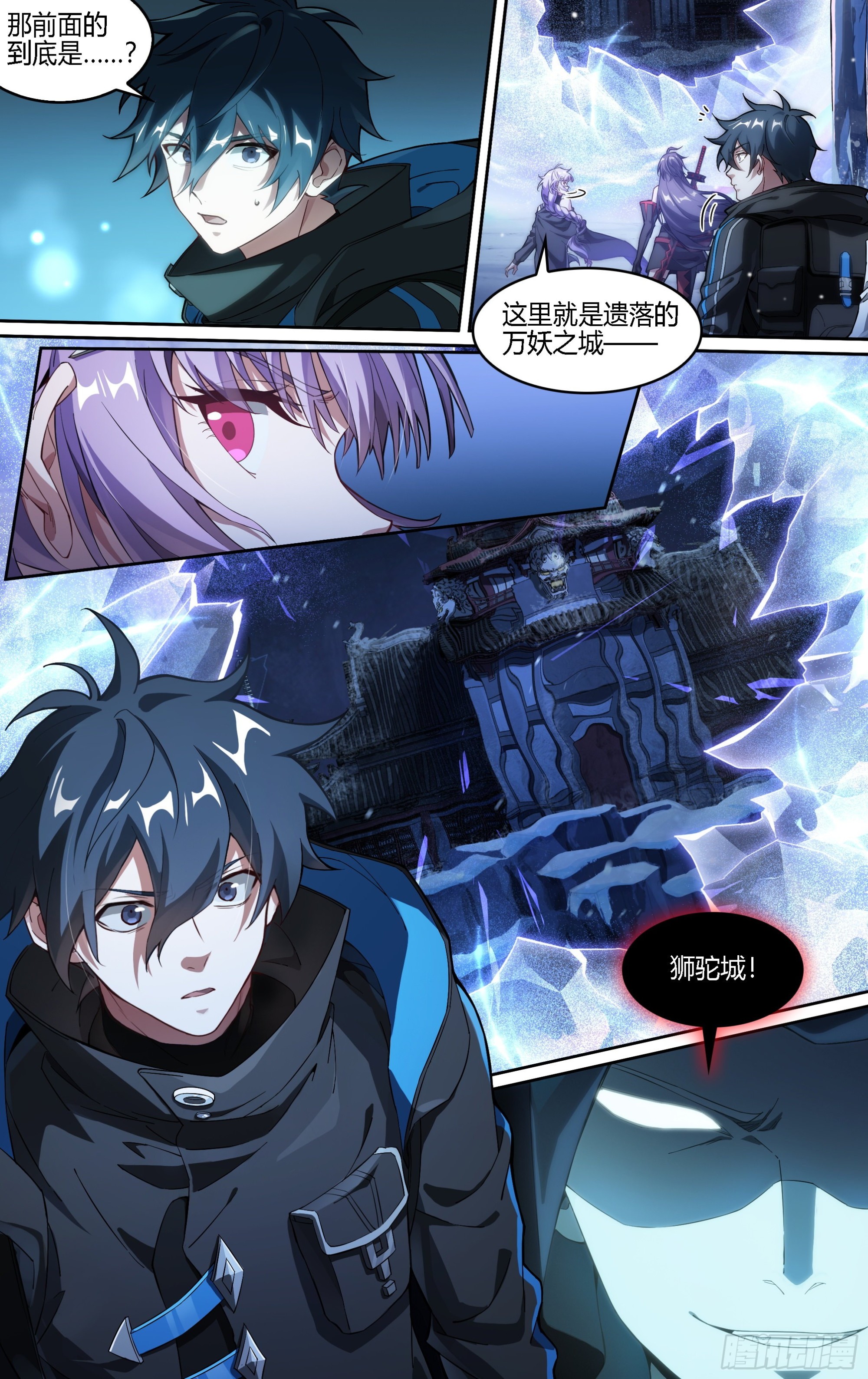 257话.万妖之城17
