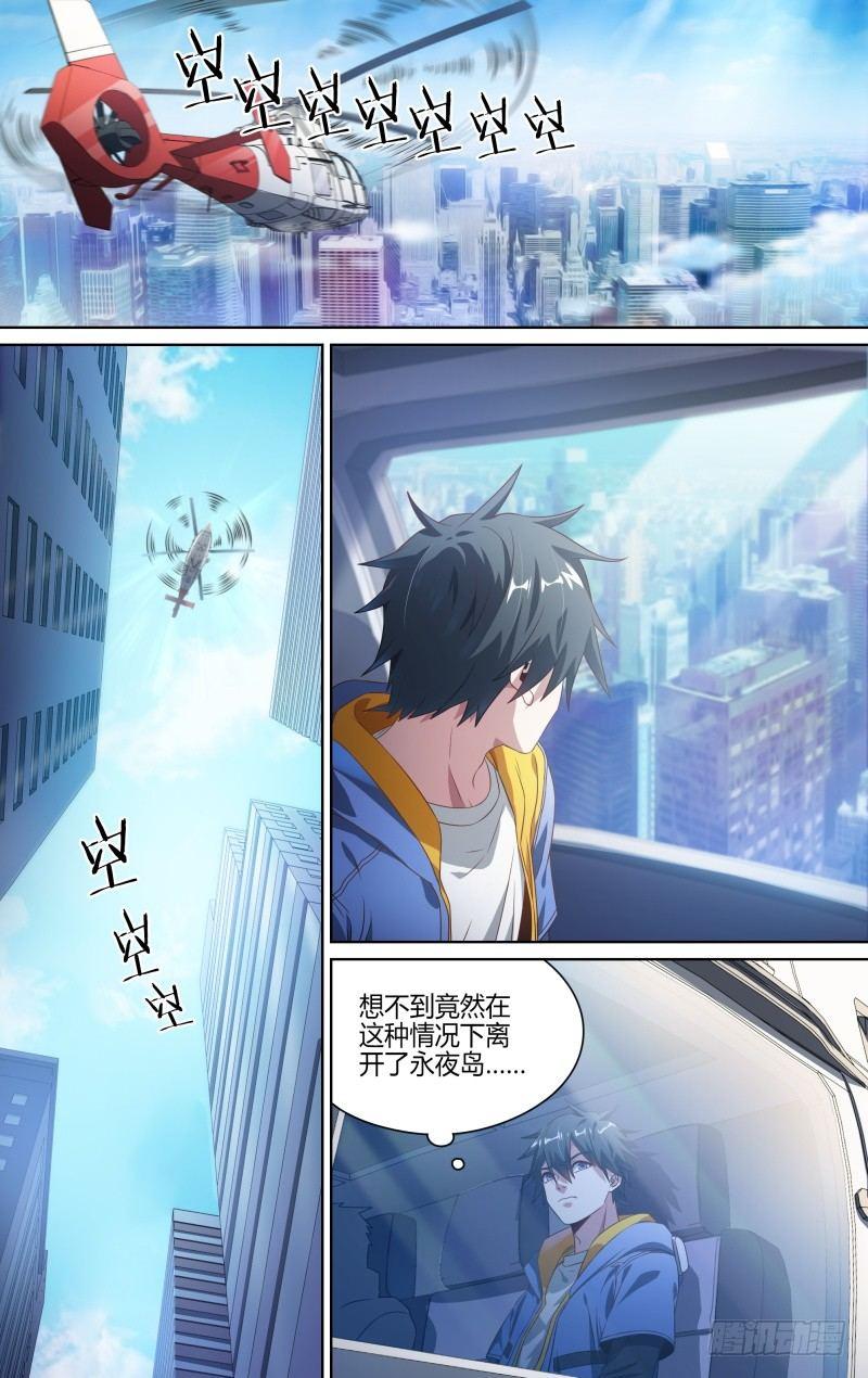 124话.重返故土5