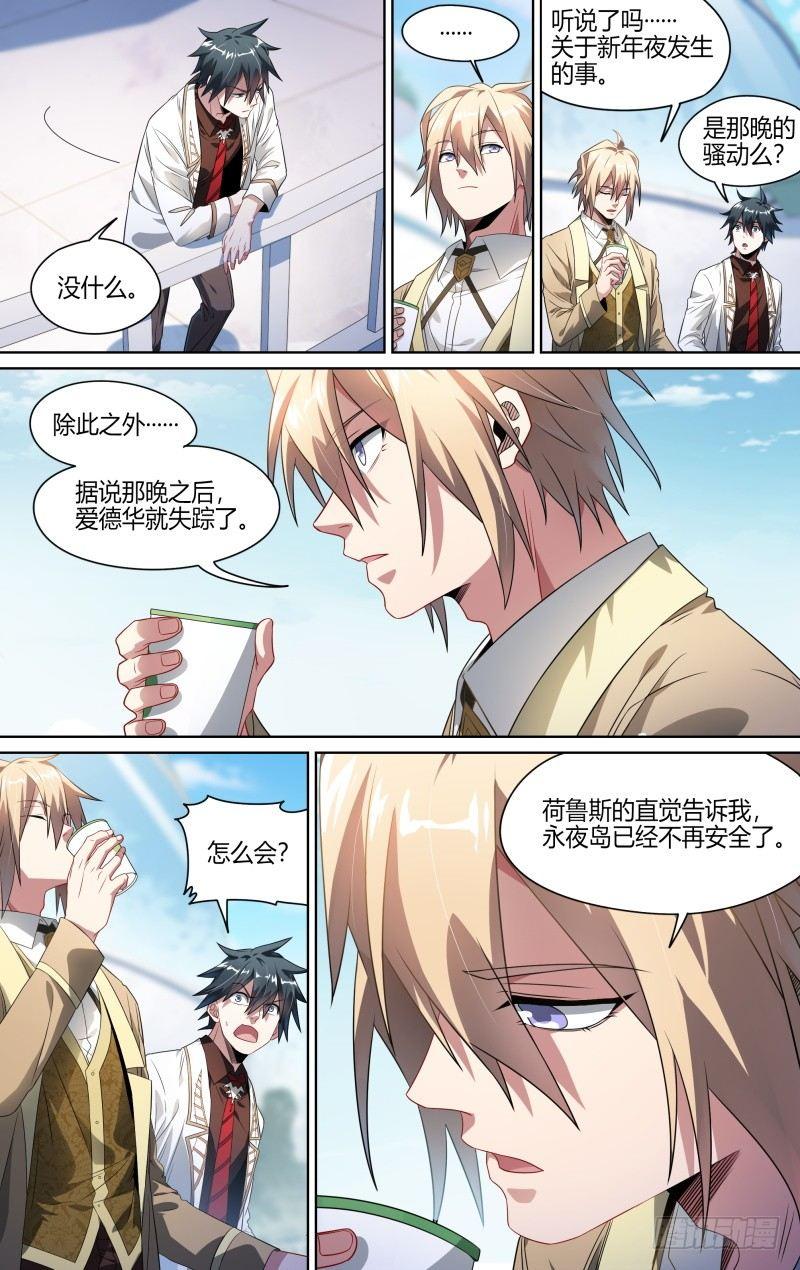 117话.失踪的爱德华3