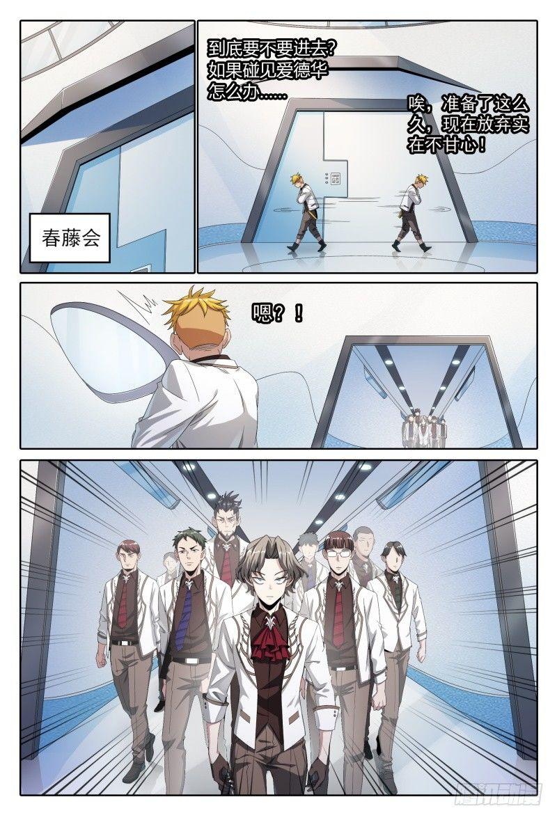 49话.来自故友的问候6