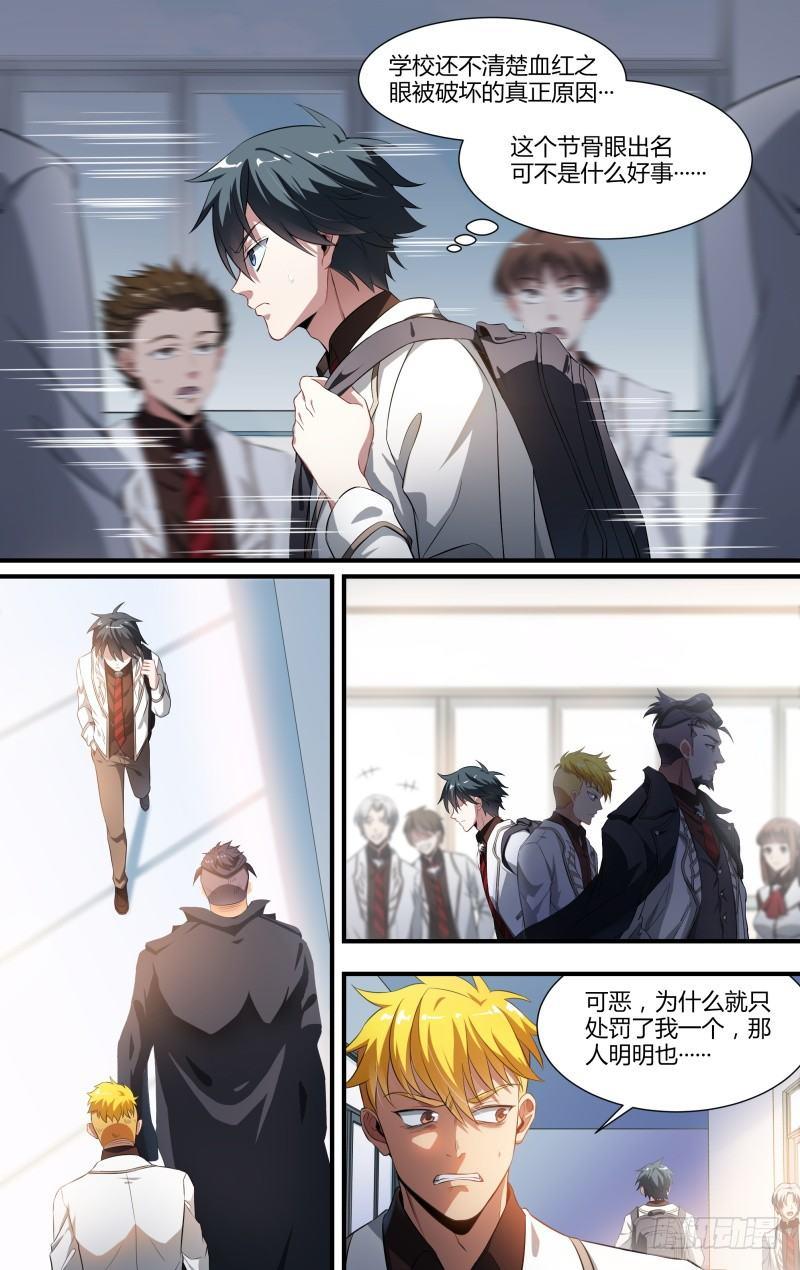 99话.禁地传说4