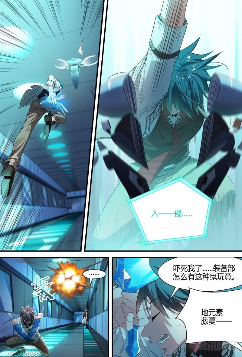 94话.岚之怒14