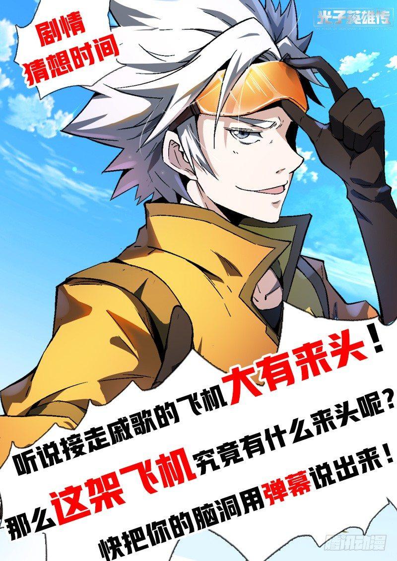 14话.天台血战（三）19