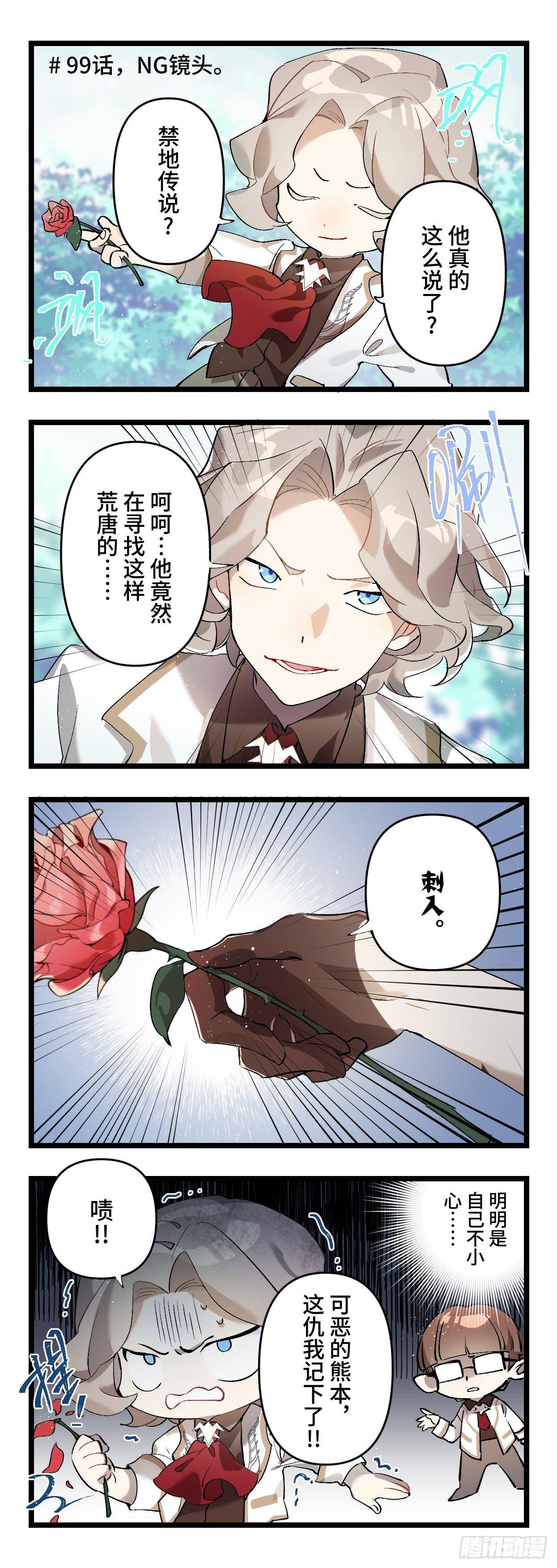 灵主小剧场213