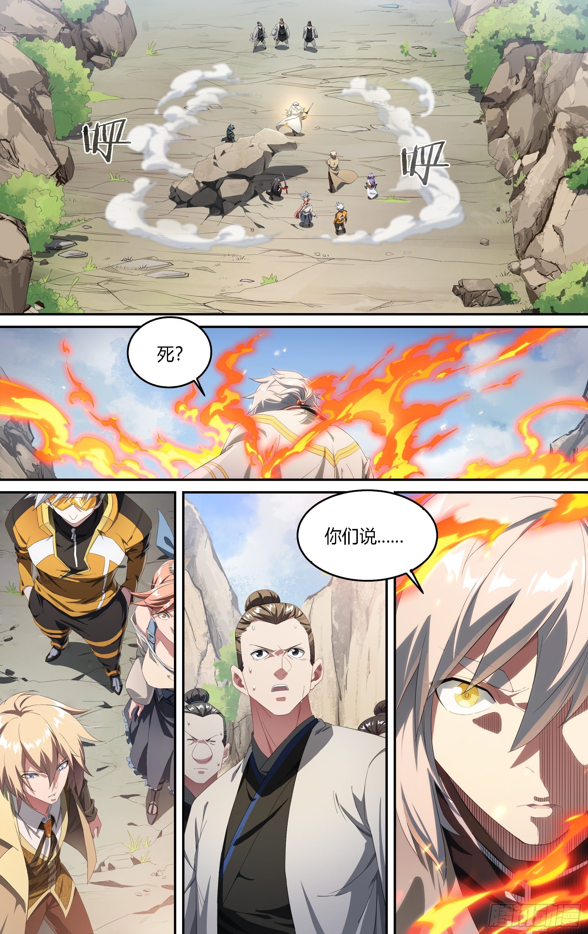 187话.闯山门（上）14