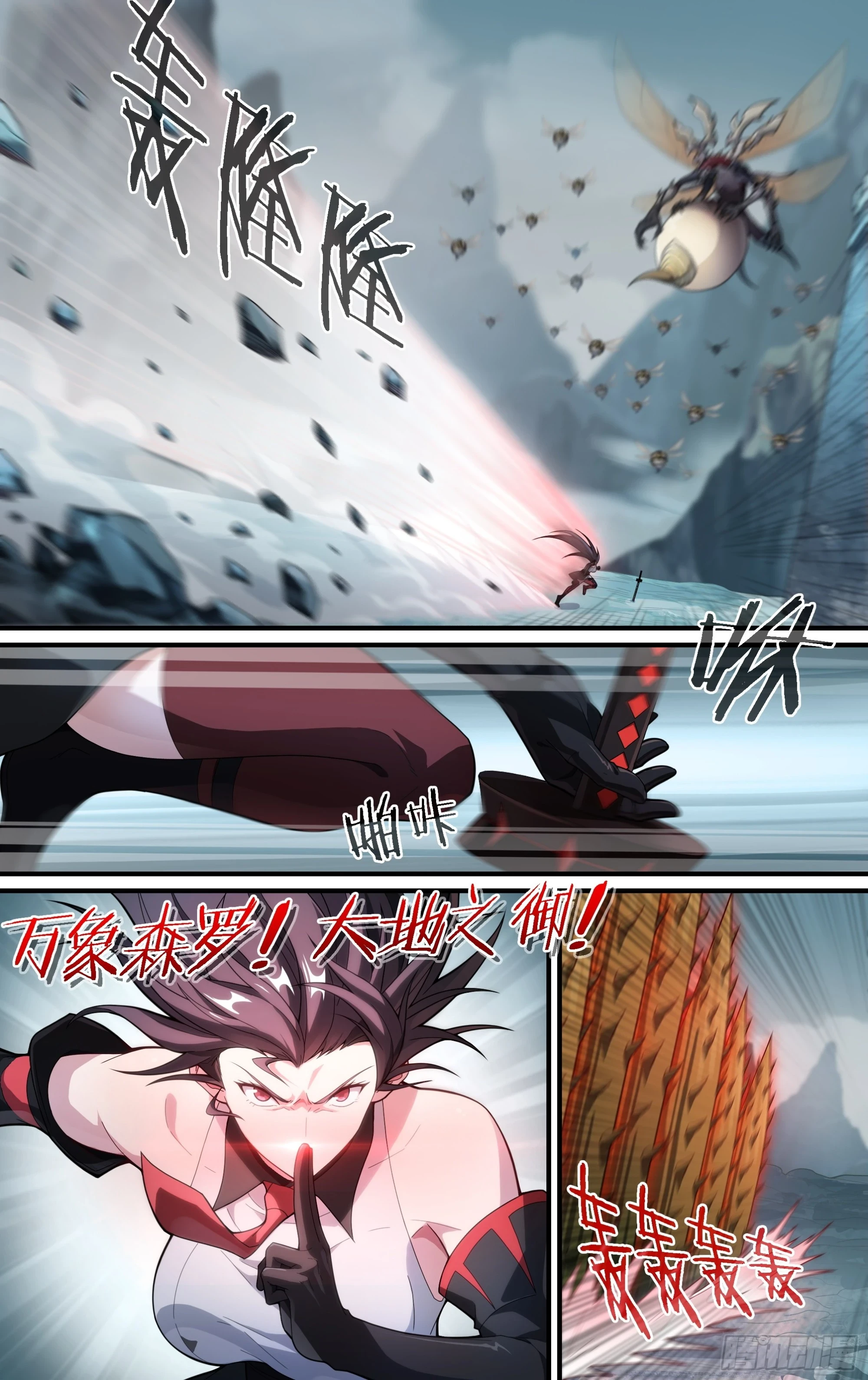 279话.造化之秘（1）10