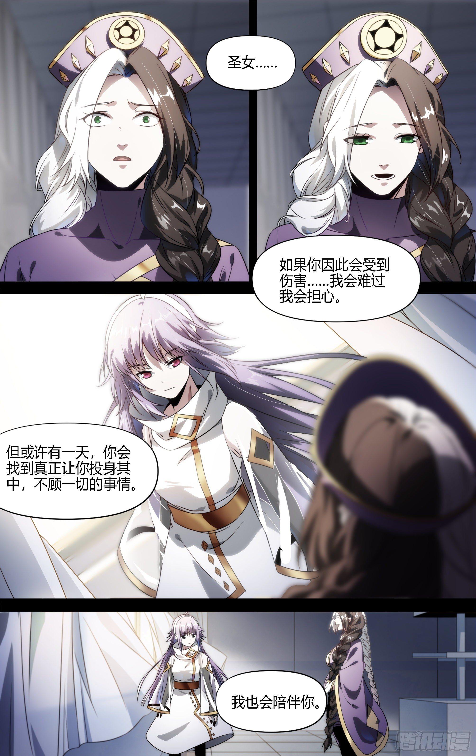 141话.不死火焰16
